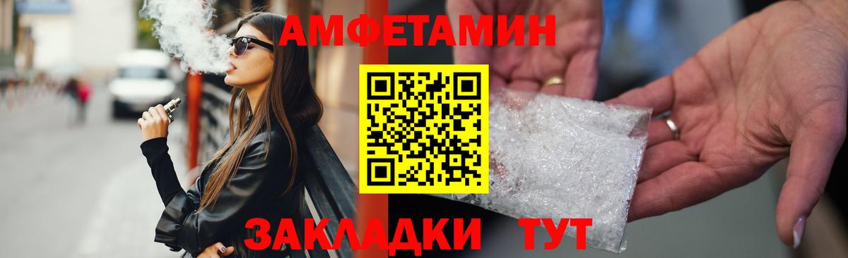 Амфетамин  АМФЕТАМИН 98%  Вход с VPN  Нурлат 
