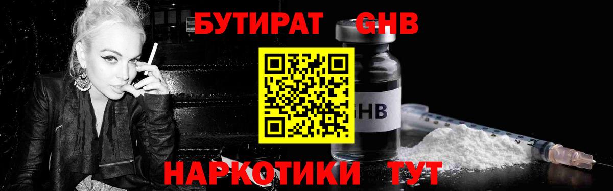 БУТИРАТ Butirat  Вход с VPN  БУТИРАТ  Нурлат 