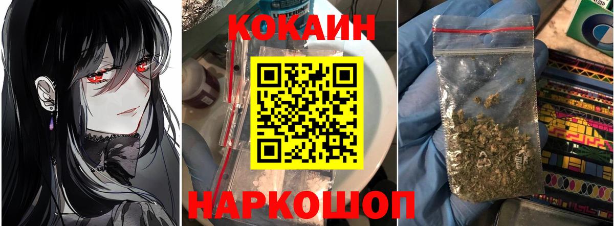 КОКАИН FishScale Нурлат
