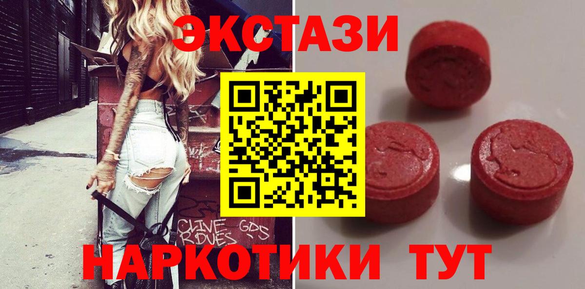 Экстази TESLA Нурлат