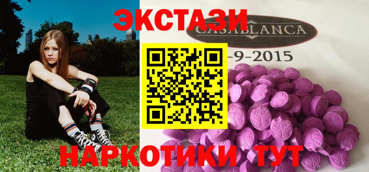   вход  Экстази диски  ЭКСТАЗИ DUBAI  Ecstasy  Вход с VPN  Нурлат 