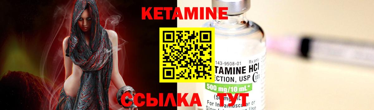 Кетамин VHQ Нурлат