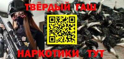 гашик Старая Купавна