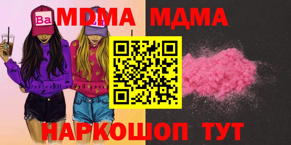 Нурлат  МДМА VHQ  Вход с VPN 