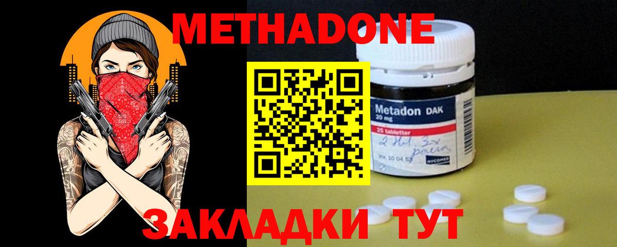 МЕТАДОН мёд  Метадон VHQ  Нурлат  Вход с VPN 