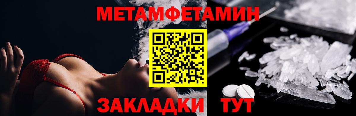Нурлат  МЕТАМФЕТАМИН витя  Метамфетамин  Вход с VPN 