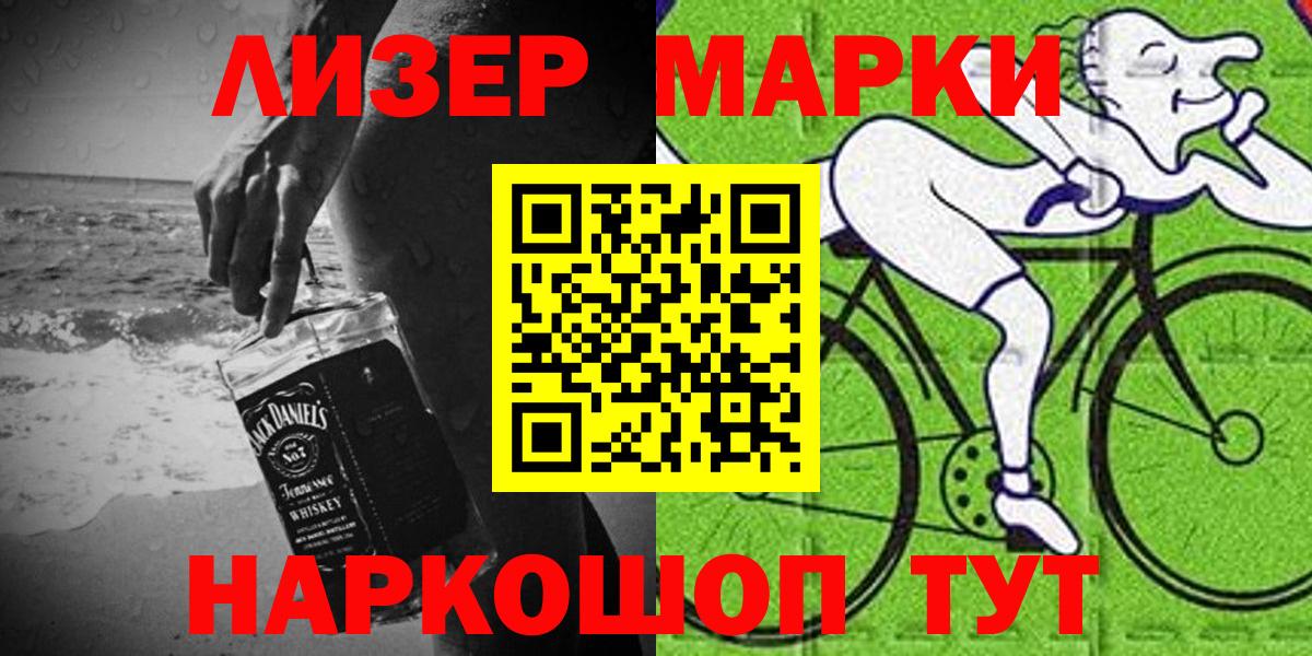 Марки 25I-NBOMe 1500мкг  Вход с VPN  Нурлат 