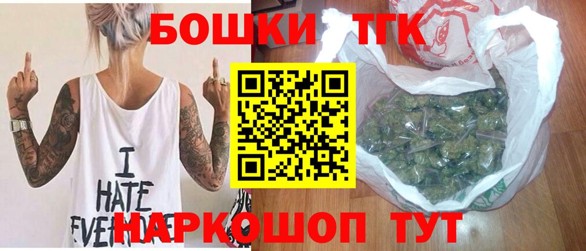 Марихуана THC 21%  Вход с VPN  Марихуана SATIVA & INDICA  Нурлат  Канабис THC 21%  Шишки марихуана Bruce Banner 